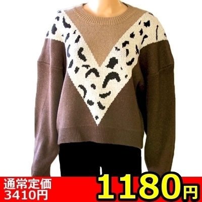 【1180円★数量限定】V字ラインのヒョウ柄ニットセーター Mサイズ ブラウン<お一人様1点限り>