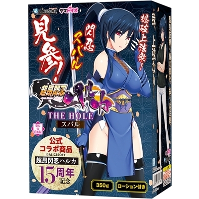 超昂閃忍ハルカ THE HOLE (スバル)
