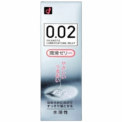 オカモト 0.02EX 潤滑ゼリー