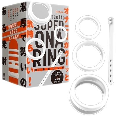 超!おなリング (ソフト)