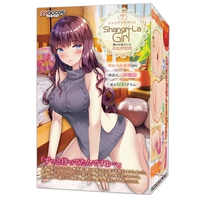 Shangri−La Girl(シャングリラガール) ノーマル