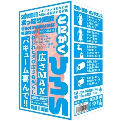 とにかくひろい