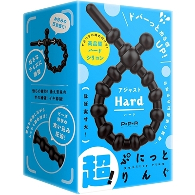 超!ぷにっとりんぐ アジャスト (ハード)