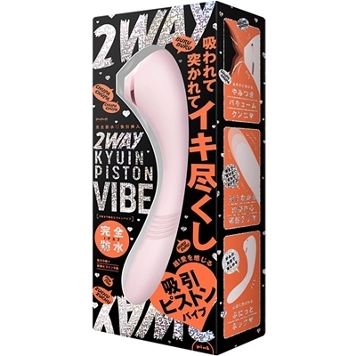 <吸うやつ>完全防水 吸引挿入 2WAY KYUIN PISTON VIBE(吸引ピストンバイブ) pink