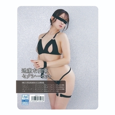 <エロかわぎりセーフ>過激な拘束 セクシーセット