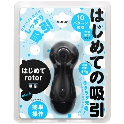 <吸うやつ>はじめて rotor 吸引 (black)