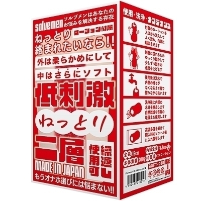 低刺激ねっとり二層