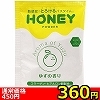 【350円★数量限定】honey powder (ゆずの香り)<お一人様1点限り>