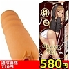 【580円★数量限定】ブラックギャル エルワン<お一人様1点限り>
