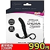 【990円★数量限定】ANALyze ENEMA (ビギナー)<お一人様1点限り>