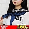 【260円★数量限定】スクールスカーフ単品<お一人様1点限り>