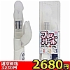 【2680円★数量限定】プリティーガール(防水タイプ)<お一人様1点限り>