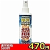 【490円★数量限定】オナホ除菌抗菌クリーナー 200ml<お一人様1点限り>