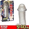 【940円★数量限定】イカせMAX カリデカ君<お一人様1点限り>