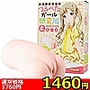 【1460円★数量限定】こちら布袋駅前つるぺたガール研究所 (柔たいぷ)<お一人様1点限り>