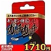 【1710円★数量限定】ギンギン侍G ガッチガッチ<お一人様1点限り>